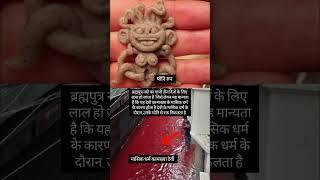 तीन दिनों तक पानी लाल मासिक धर्म #matarani #durgamaa #durgapuja