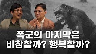 Properties of power seen through chimpanzee society! | Alileo