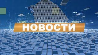 Новости 24.12.2024