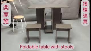 folding table with stool 摺疊餐枱連凳