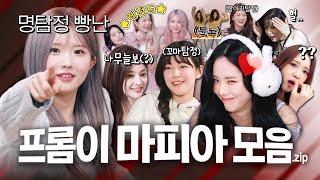 (ENG SUB) fromis_9 Mafia game collection [fromis_9]