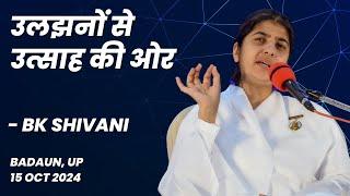 उलझनों से उत्साह की ओर | BK Shivani | Budaun, UP | 15th Oct 2024 @bkshivani @brahmakumaris