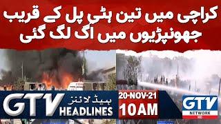 GTV Network HD | 10 AM News Headlines | A fire broke out in huts near teen hatti bridges in Karachi