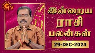 Daily Horoscope | Rasi Palan | நல்ல காலம் பிறக்குது | ராசிபலன் | 29.12.2024 | Sun News