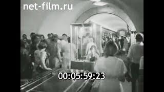 1981г. Киев. метрополитен