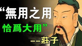 莊子：《逍遙遊》中的自由與超越！超越界限的思考：莊子《逍遙遊》的智慧之旅。