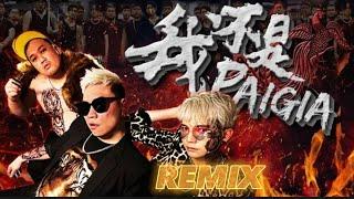 Tomato odd -《我不是PAIGIA》视频改版 ft. SteadyGang DJ KELVIN TAN REMIX