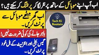 How To Connect Printer With Android Smartphone | Tech Ki Baatein