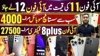 iPhone 13proMax, 12proMax,12, 11, Xs Max, 8plus | Samsung S23Ultra, S21Ultra , Fold 2| Motorola