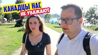 Третий год жизни в Канаде. Что мы наконец-то поняли