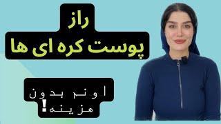 چطور توی ۶ ماه پوستت رو مثل پوست کره ای ها کنی!