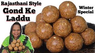 Gond Ke Laddu Winter Special Recipe | Rajasthani Gond Ke Laddu | Healthy Laddu Recipe