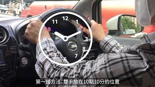 學車必備技能 | 扭軚方法介紹 - 學車王