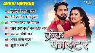 Crack Fighter All Songs Jukebox | Pawan Singh Bhojpuri Movie Songs | Bhojpuri Hit Movie Songs