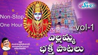 Yelamma talli Songs || Telangana Bonalu Songs ||Telugu Devotional Songs || SVC RECORDING COMPANY