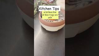 Useful kitchen tips #kitchen #kitchentips #hack #tips #kitchehacks #ideas #tipsandtricks