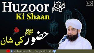 Huzoor ﷺ ki shan | Huzoor ki shan mein bayan