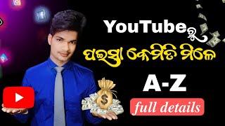 how to make money on YouTube by ysdillip | YouTube se paise kaise kamaye A-z full process Odia