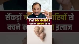 Heart Attack और Cancer से कैसे बचें? जानिए Acharya Manish Ji के Tips