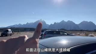 广西女孩美国自驾游，带你走进美国偏远山区怀尔明州旅游区的城市和农村真实生活状态