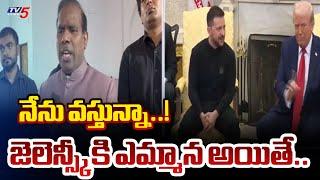 నేను వస్తున్నా..!  Praja Shanti Party Leader K.A. Paul Sensational Comments On Donald Trump | TV5