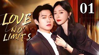 ENGSUB【️Love, No Limits ️】▶EP01 | Chinese Drama | Qin Lan | Wei Daxun