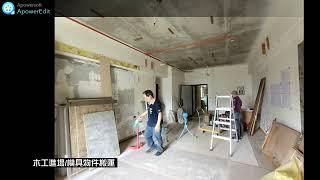 高雄室內設計-上品大廈舊屋翻新裝修日記