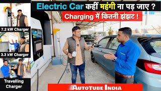 Tata Tiago Ev | Tata Tiago EV Charging | Electric Car Changing Explained | #autotubeindia