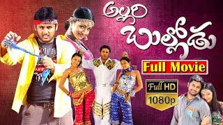 Allari Bullodu Telugu Full Movie | Nithiin & Trisha & Rathi | K Raghavendra Rao   Sunil |