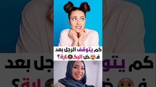 أسئلة ثقافية | معلومة تهمك | هل تعلم #معلومة #هل_تعلم #اكسبلور #ترند #معلومات_عامة