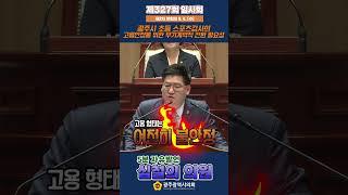 초등스포츠강사 고용안정 촉구 #심철의 의원