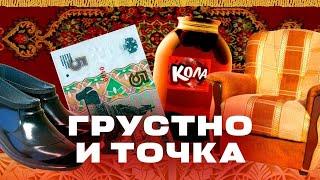 Импортозамещение: что теряет Россия с уходом иностранных брендов? | Бизнес, качество, рабочие места