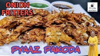 कुरकुरे प्याज़ के पकोड़े की सीक्रेट रेसिपी I Pyaz ke Pakode I Pyaz ke Bhajiya I Kanda Bhaji I