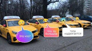 Работа, ты где ?  Смена в Яндекс Такси  Москва  Комфорт+