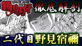 【バキ】骨を掴みぶん投げる作中一の嫌われ者...スクネマン！！　野見宿禰　ゆっくり解説