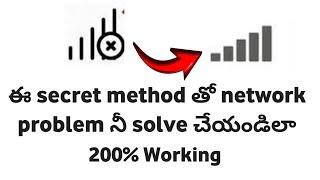 How to solve no signal problem in mobile in Telugu/ jio Airtel SIM signal problem solved