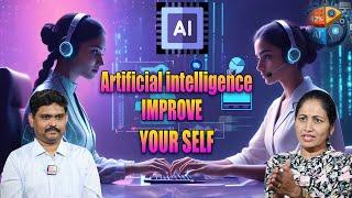 AI  TECHNOLOGY   IMPROVE YOUR SELF  |  Nirupama  SumanTV Class Room