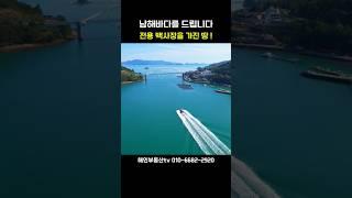 전용 백사장 해변을 가진 땅은 이곳에 이땅뿐입니다. 건축가능한 여수시 땅