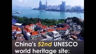 China's Gulangyu island joins UNESCO world heritage list