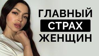 Это САМОЕ СТРАШНОЕ мужское решение для женщины!