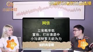 【P2P网贷清退】团贷网、和信贷、网信（问）的投资人注意：回款了