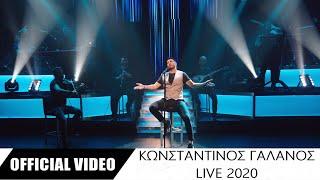 Κωνσταντίνος Γαλανός Live 2020 | Konstantinos Galanos Live 2020