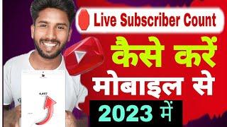 Live Subscriber Count Kaise Kare | Youtube Par Live Subscriber Count Video Kaise Bnaye ||