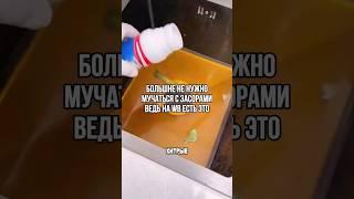 Лучшее средство для прочистки труб #wildberries