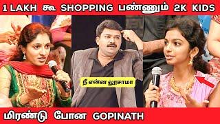 1 Lakh கூ Shopping பண்ணும் 2K Kids| Neeya Naana Episode New Roast Troll |