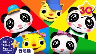 分享之歌 - Sharing Song | Little Baby Bum Mandarin | 合輯 | 連續播放 | 兒歌 | 童謠 | 小寶貝布姆