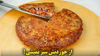 هفته ای چهار بار این غذا رو میپزم!  انگشتاتم باهاش میخوری ، جدید و بدون گوشت با بادمجان