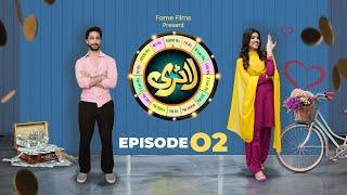 Lottery Episode 2 | 23 November 2024 | Aiman Zaman | Set Entertainment