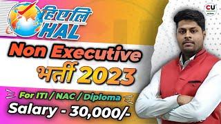 HAL Recruitment 2023 |Form भरना चाहिए या नही? ITI/Diploma Jobs 2023 |(Only For HAL Personal Employe)