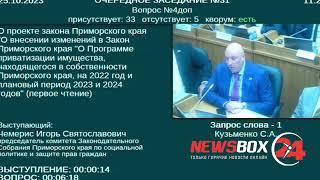 «Хаятт в миниатюре» правительство Приморья решило продать недостроенный культурный центр на Русском